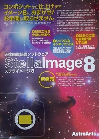 stellaimage8.jpg